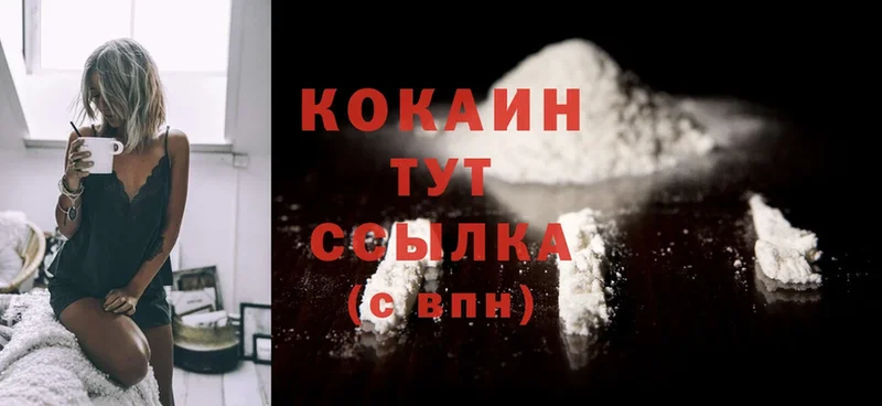 Cocaine Боливия  Петровск-Забайкальский 